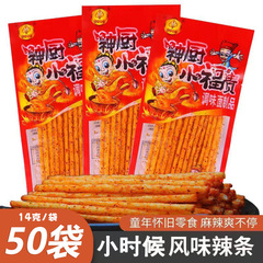 神厨小福贵辣条14*50袋00后儿时童年小吃怀旧零食面筋整箱批发