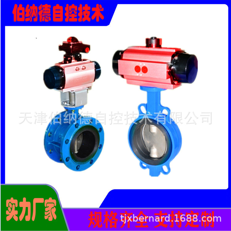 气动对夹蝶阀1008