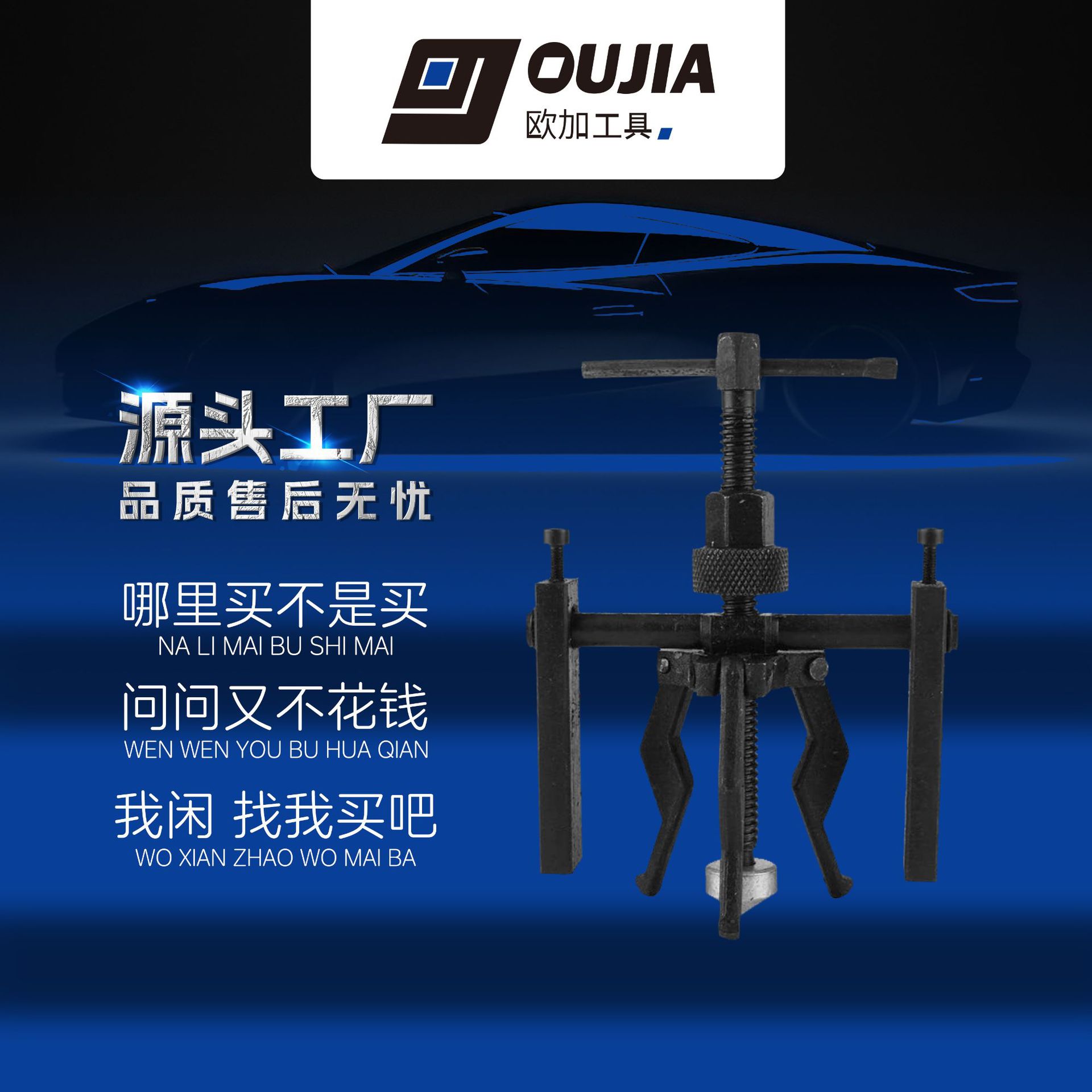 内轴承取出三爪拉马器内孔拉马拆卸工具拉玛拔卸器内轴 承专用拉