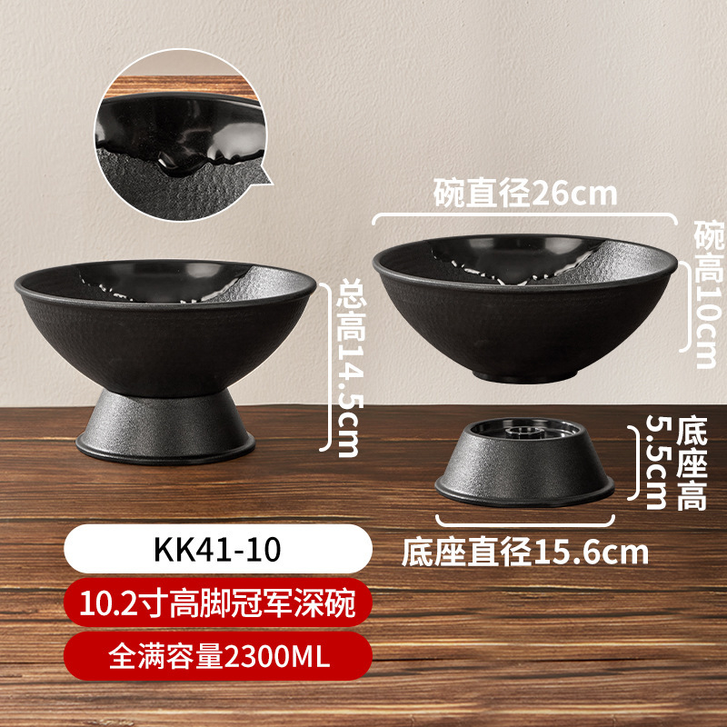 密胺高脚碗商用火锅店肥牛雪花盘干冰碗毛肚鸭肠腰片碗鲜切牛肉碗|undefined