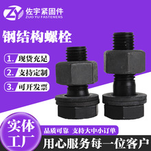 厂家现货钢结构大六角螺栓10.9级高强度外六角头螺栓钢结构螺栓
