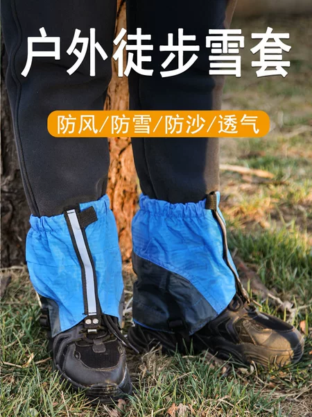 Cross-Border Snow Cover Waterproof Cross-Country Running Sand Cover Hiking Desert Sand-Proof Shoe Cover Short Mountaineering Leggings Outdoor Foot Cover