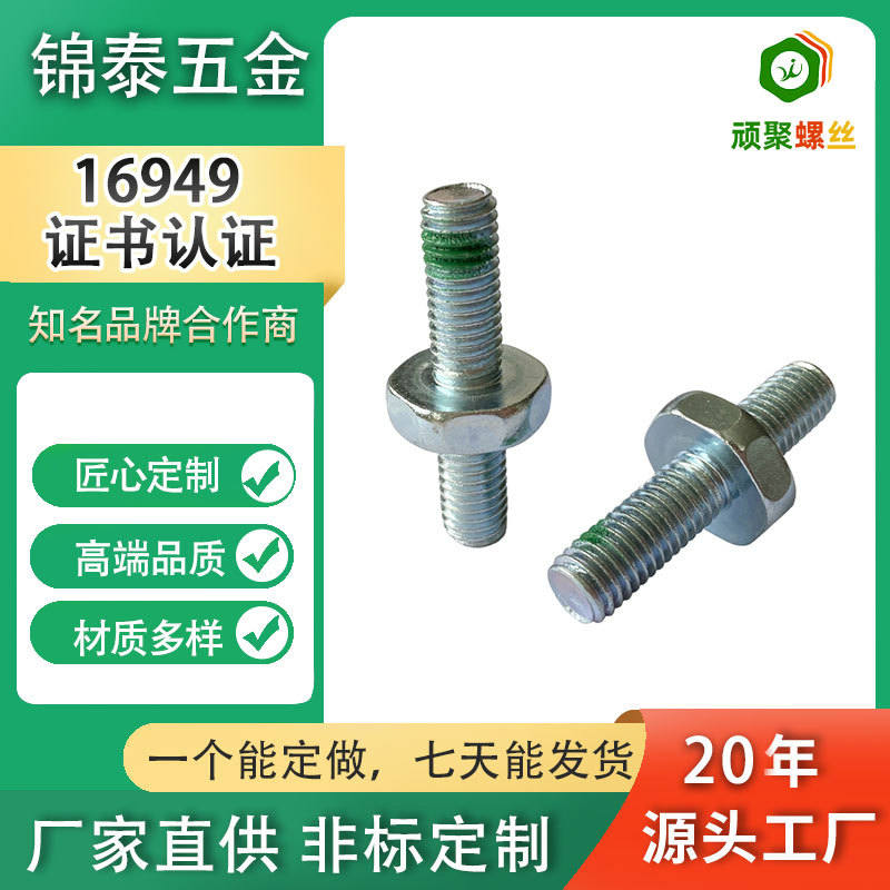 六角介片双头牙点胶公制1008螺杆家具轴件包胶螺丝铁镀兰锌紧固件