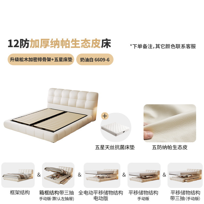 Экологическая кожа Napa + пятизвездочный антибактериальный матрас/шифрованная модернизированная рама