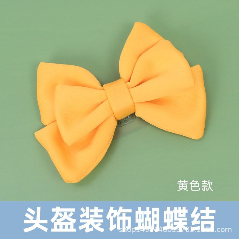 헬멧 활(노란색)