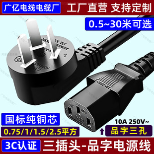 ���������^Ʒ��β�Դ��������X����Ҽ��L0.75/1/1.5/2.5ƽ��