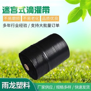 Drip irrigation belt agricultural patch type dripping greenhouse vegetable under film dropper orchard greening drip pipe soft water pipe