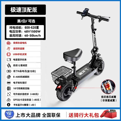 Qatlanan elektrik velosipedlər Wuyang Electric Scooter, Foldable - top-version-1500w-high-speed-motorsupports-mobile-phone-unlockinghydraulic-shock-absorptionpanasonic-a-grade-battery-15-year-warranty600-620-miles