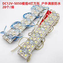 ����ɫ��ȫ��؛��LEDģ�M������z��ˮ5050�V��l����12V��Դ4��