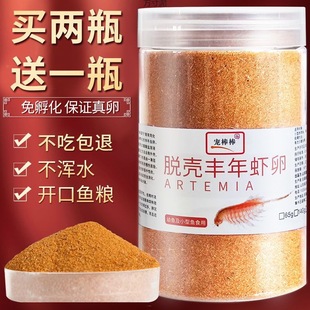 Shelling Brine Shrimp Eggs, No-Hatch Tropical Fish Food, Small Ornamental Fish Feed, Fish Food, Betta Fish Juveniles, Wholesale