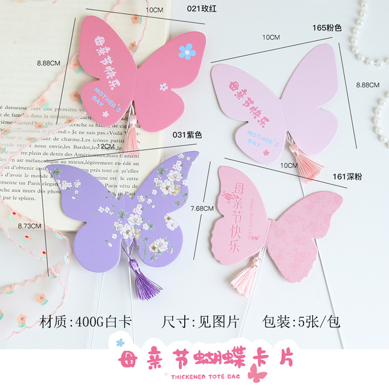 2025 nueva tarjeta de mariposa del día de la madre dulce tarjeta de felicitación de bendición del viento de la niña ramo de flores materiales de la tarjeta de decoración
