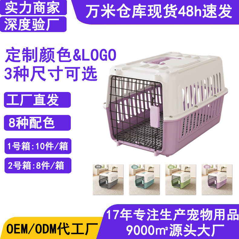 Pet Flight Box, Cat Space Box, Portable Cat Cage, Cat Bag, Dog Shipping Box, Portable Car Dog Cage