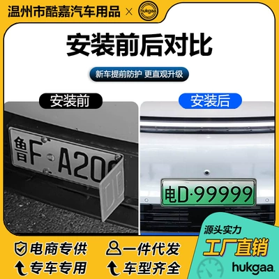 license plate frame, and decorative frame | License plate holder/license plate holder