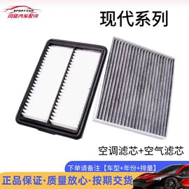 空调滤清器;刹车片;火花塞