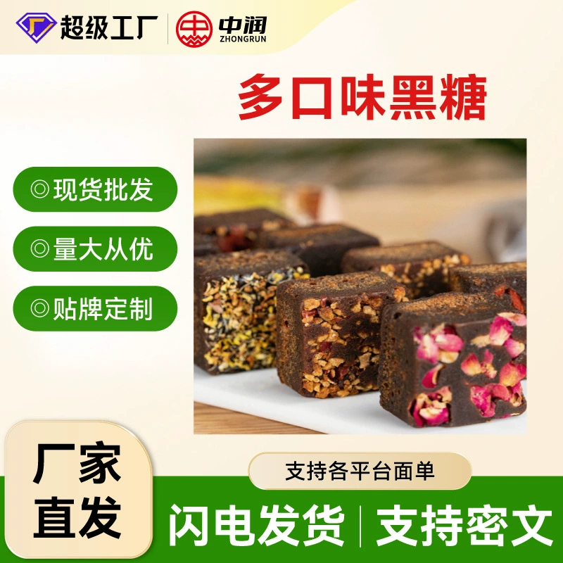 Древний коричневый сахар, старый коричневый сахар, независимая упаковка ручной работы с несколькими вкусами, старый коричневый сахар, имбирь, финики, кубики коричневого сахара из лайчи оптом