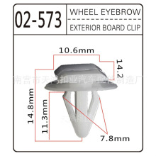 销售各种汽车卡扣门板扣 塑料汽车卡扣 尼龙护板扣0052