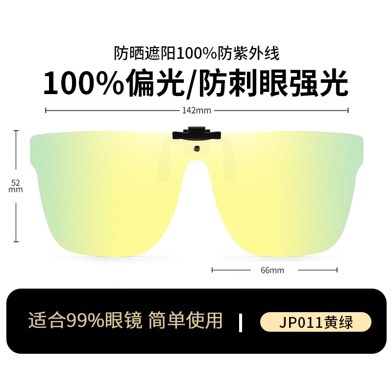 Jp011 yellow-green film-reversible (switch as you like)