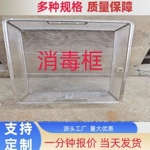 Factory wholesale stainless steel mesh screen filter cleaning mesh basket disinfection basket 304 food grade quality woven mesh basket
