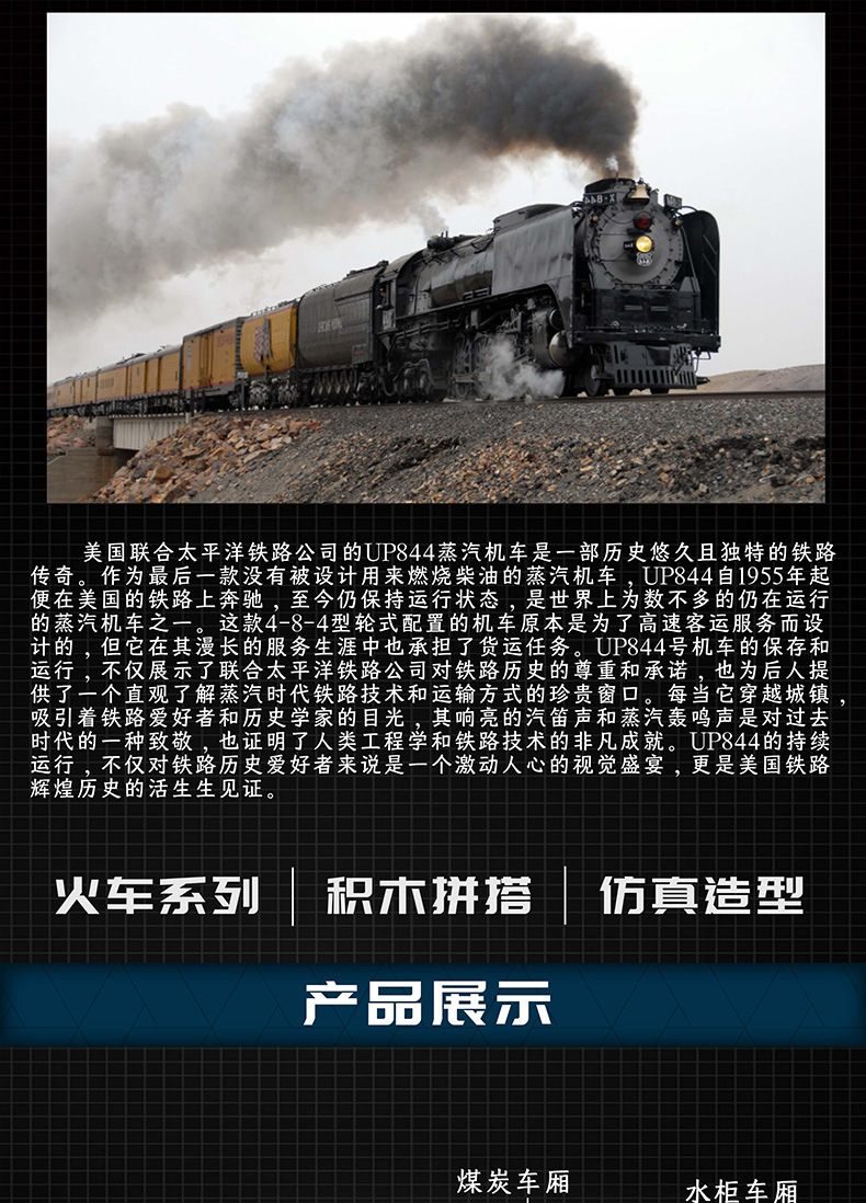 USD 73.20 - Mould King 12031 Union Pacific 844 Steam Locomotive