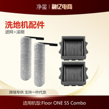 �m�������Tineco Floor One S5 Comboϴ�ؙC����^�V�W�LˢHEPA