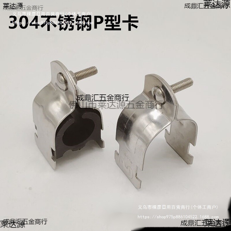 不锈钢P型管卡不锈钢304P型卡 不锈钢P型抱箍管束不锈钢C型钢管卡