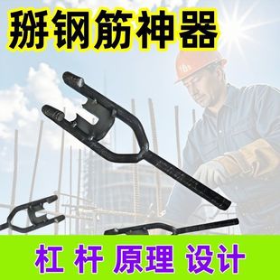 Handheld Steel Bar Bender High Hardness Manganese Steel Portable Labor-Saving Thickened Bending Tool for Home Use