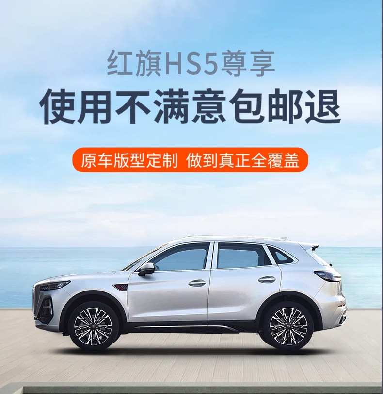 Suitable for 2019-2027 Hongqi HS5, full coverage trunk mat, thickened and wear-resistant
