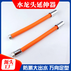 Extended Sprinkler Connector, Universal Kitchen Faucet Adapter, Swivel Conversion Joint, Hose Anti-Splashing Head Gadget