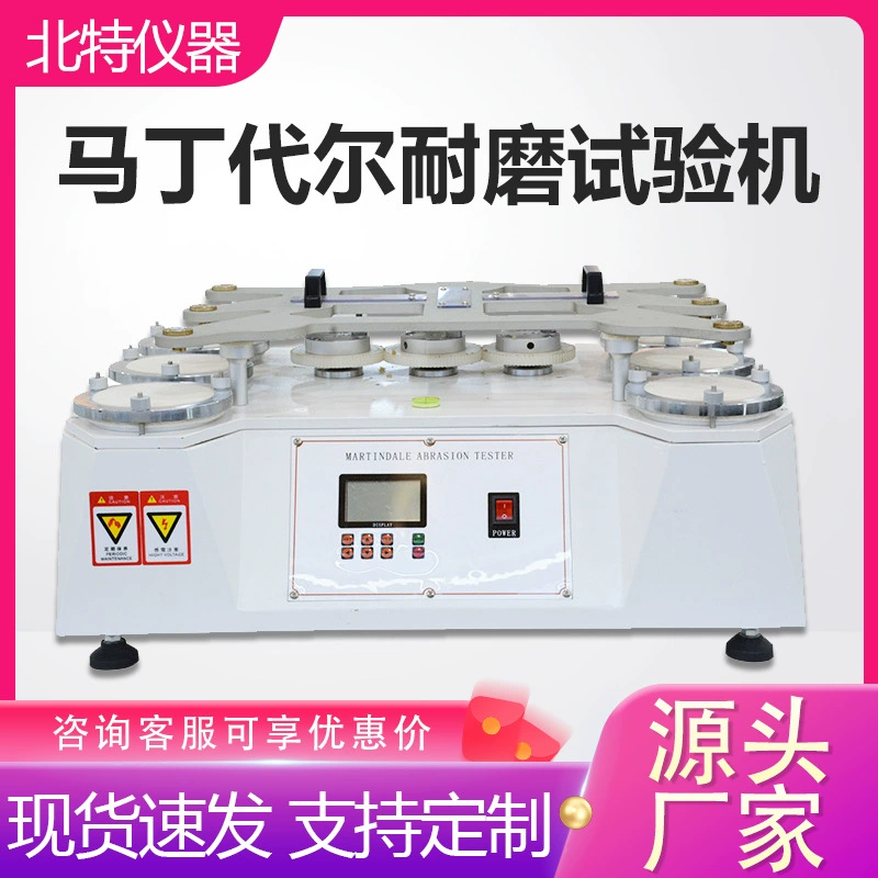 Мартиндейл Износостойкая испытательная машина Тестер сопротивления трению текстильной ткани 4 станка Тестер трения Мартиндейл
