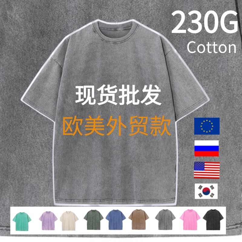 Cross-Border 230g American Retro Vintage Washed T-Shirt European and American Size Men's Short-Sleeve Loose Drop-Shoulder Cotton T-Shirt Men's Foreign Trade