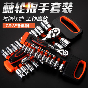 Socket ratchet wrench 1/4-1/2-3/8 small flying medium flying large flying fast wrench combination set tool set