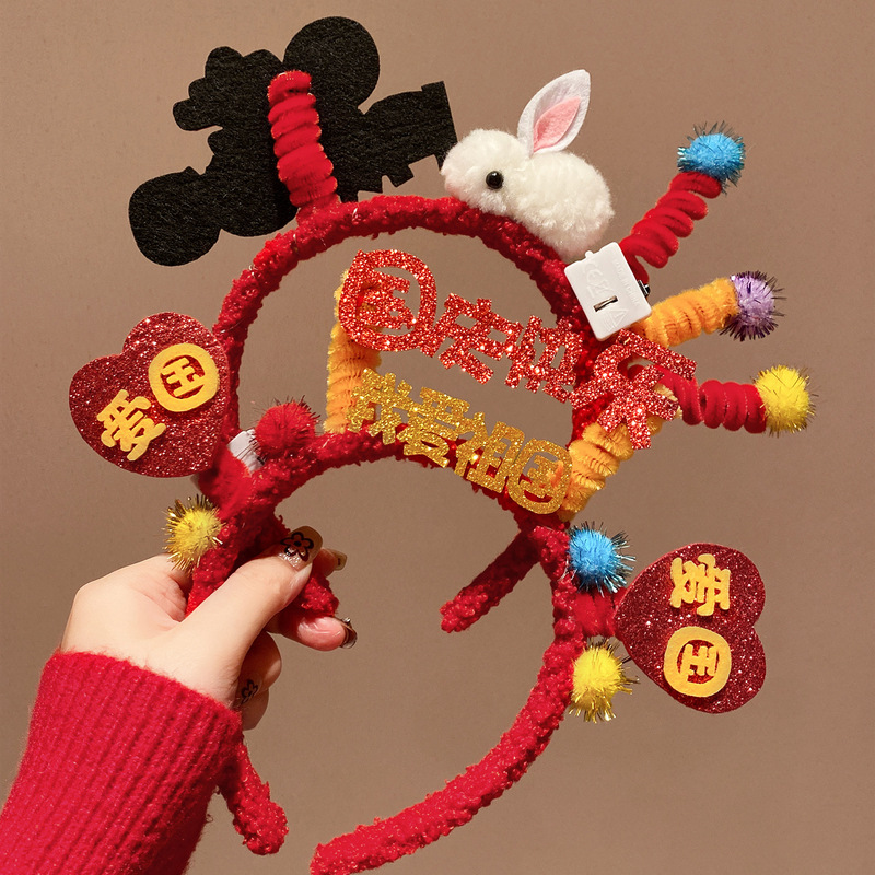中秋国庆节红旗五角星发箍儿童可爱头箍幼儿园表演头饰发饰女头饰|undefined