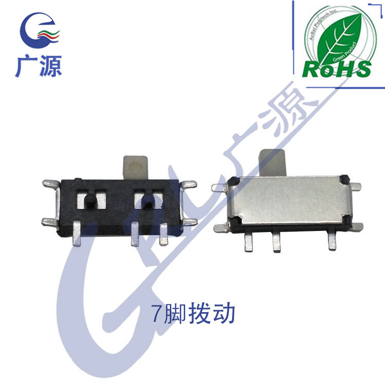 厂家直供 贴片小型卧式开关 七7脚迷你两档msk12c02 拨动开关