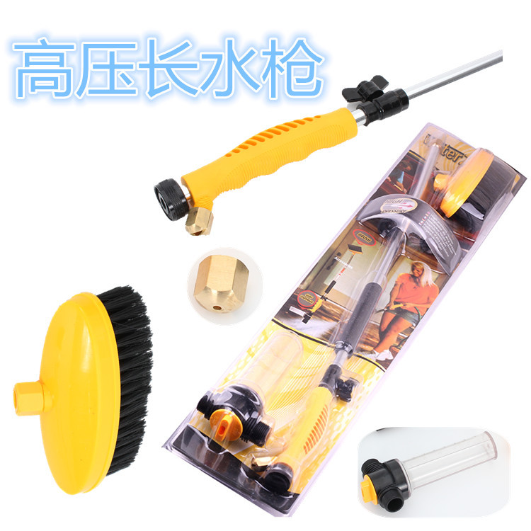 五金高压洗车水枪 家用洗车长水枪园林浇花洒水 洗车工具厂家直销