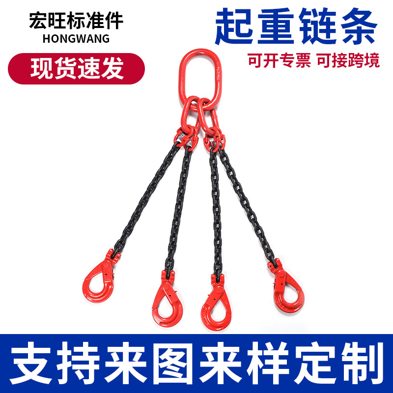 起重链条成套索具G80锰钢吊链单双四条组合链条索具起重吊装链条