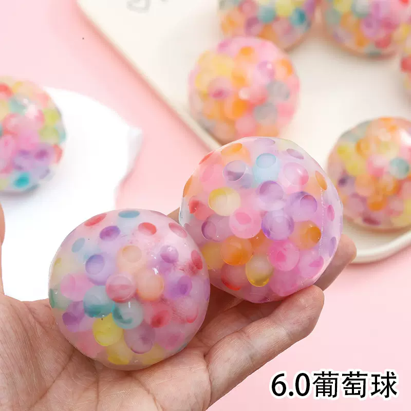 减压球玩具儿童发泄葡萄球6.0花纹珠彩珠解压发泄球挤压捏捏乐
