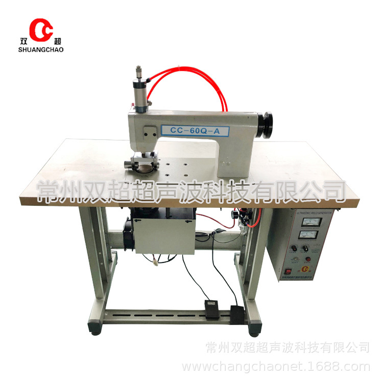 供应双超花边机CC-60功能多切边机20K花边机缝合机封口机带花边