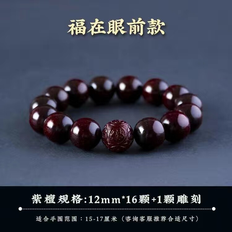 印度精品老料小叶紫檀十二生肖雕刻20文玩盘玩手串转运佛珠念珠|undefined