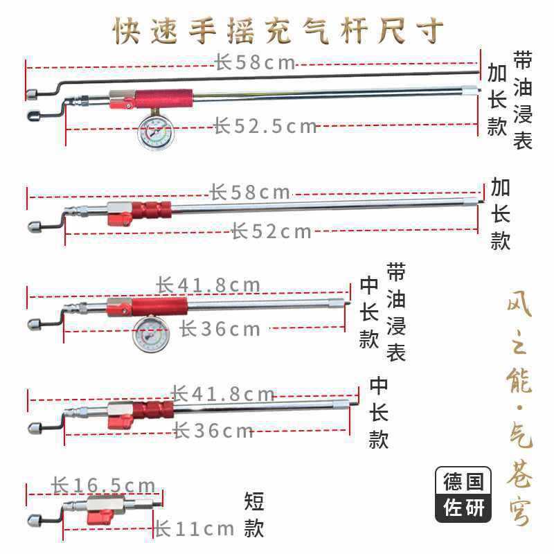 汽车轮胎快速充气杆大货车加气杆带表加长加厚管壁大开关打气嘴