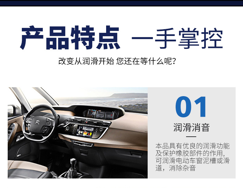 车窗润滑剂详情页450ml_04.jpg