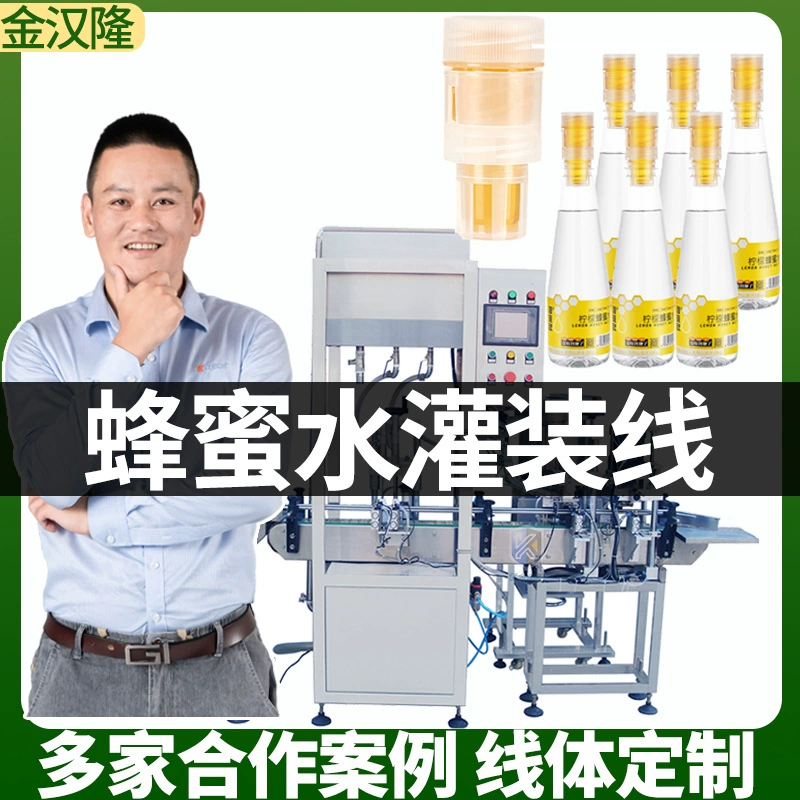 Отдельная машина для наполнения медовых крышек Лимонад отделительная крышка оборудование для наполнения медовых крышек