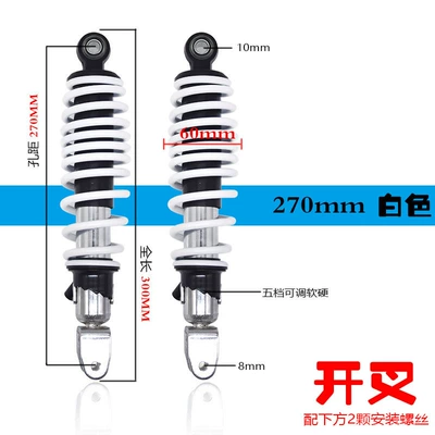 Absorbing Cool Adjustable Rear Shock — Other Electric Vehicle Accessories - split-270mm-white-pair