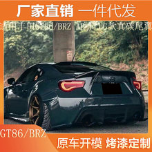 �m��12-20���S��GT86 ˹����BRZβ�����bAB-FLUG�� ��̼�w�Sβ��