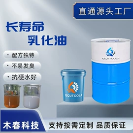 切削油切削液;防锈润滑剂;乳化油