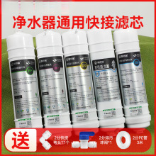 净水器通用一体滤芯PP棉活性炭ro膜后置活性炭净水器滤芯通用包邮