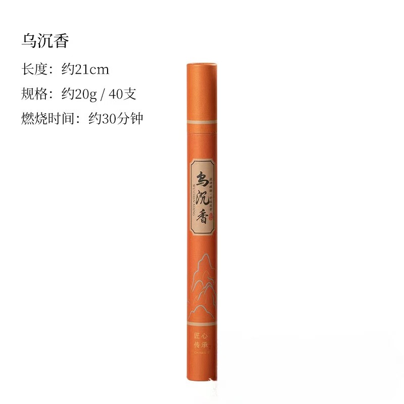 Wu agarwood [About 40 branches]