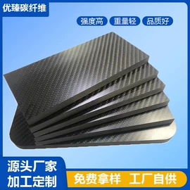 建筑用碳纤维;碳纤维板;其他碳纤维材料