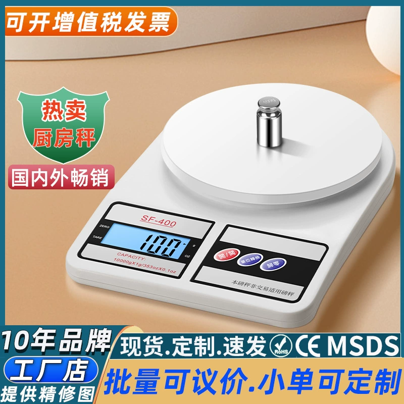 Кухонные весы SF400, 10 кг, электронные, для продуктов, выпечки, лекарственных трав, высокоточные