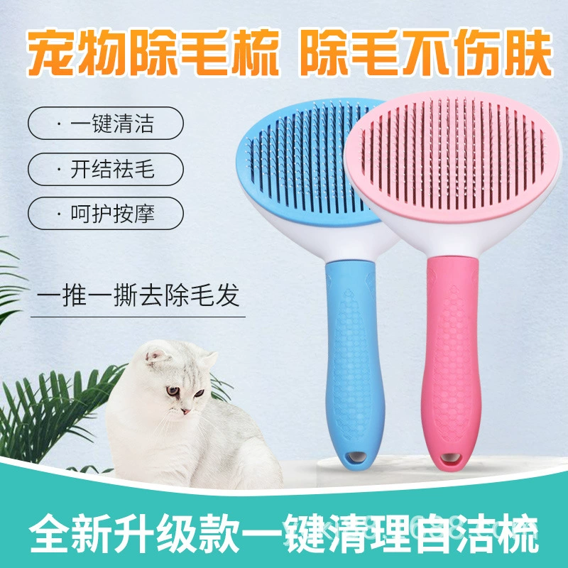 Расческа для домашних животных щетка для собак одноклавишная эпиляция для поплавка игла расческа самоочищающаяся Расческа для домашних животных в наличии оптом