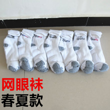 批发男士中筒运动袜网眼透气袜子春夏款地摊货源中腰足浴袜白